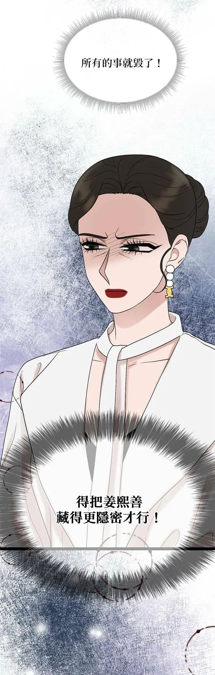 第42话 第22页