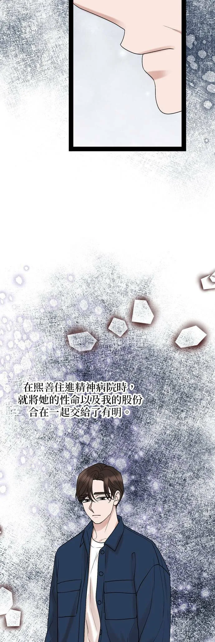 第42话 第37页