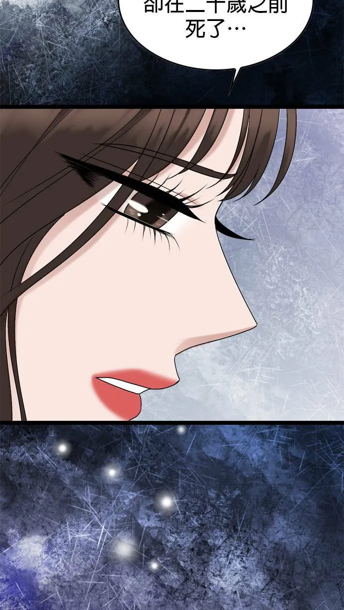 第61话 第50页