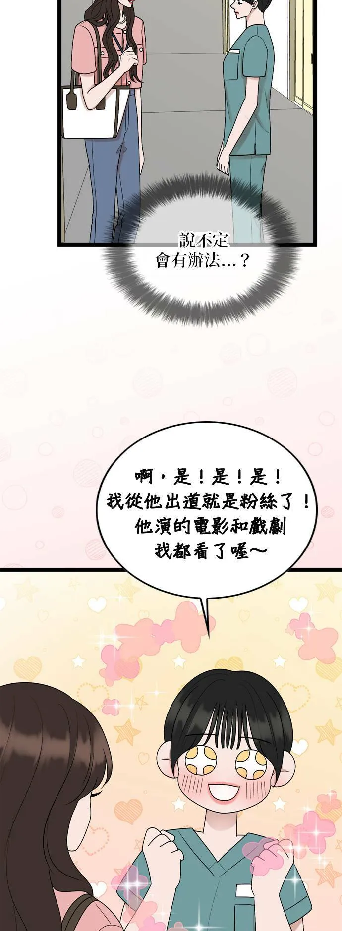 第65话 第34页