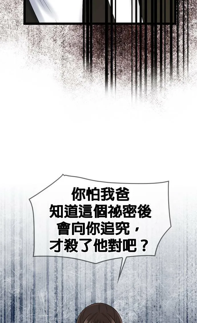 第76话 第24页