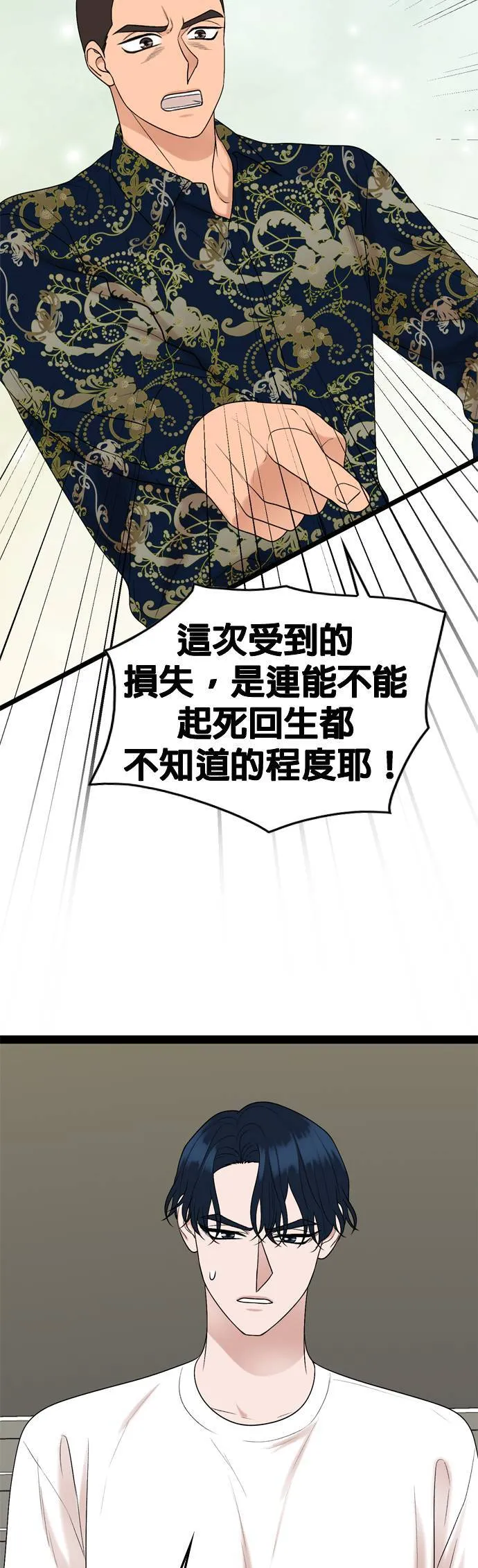 第93话 第22页