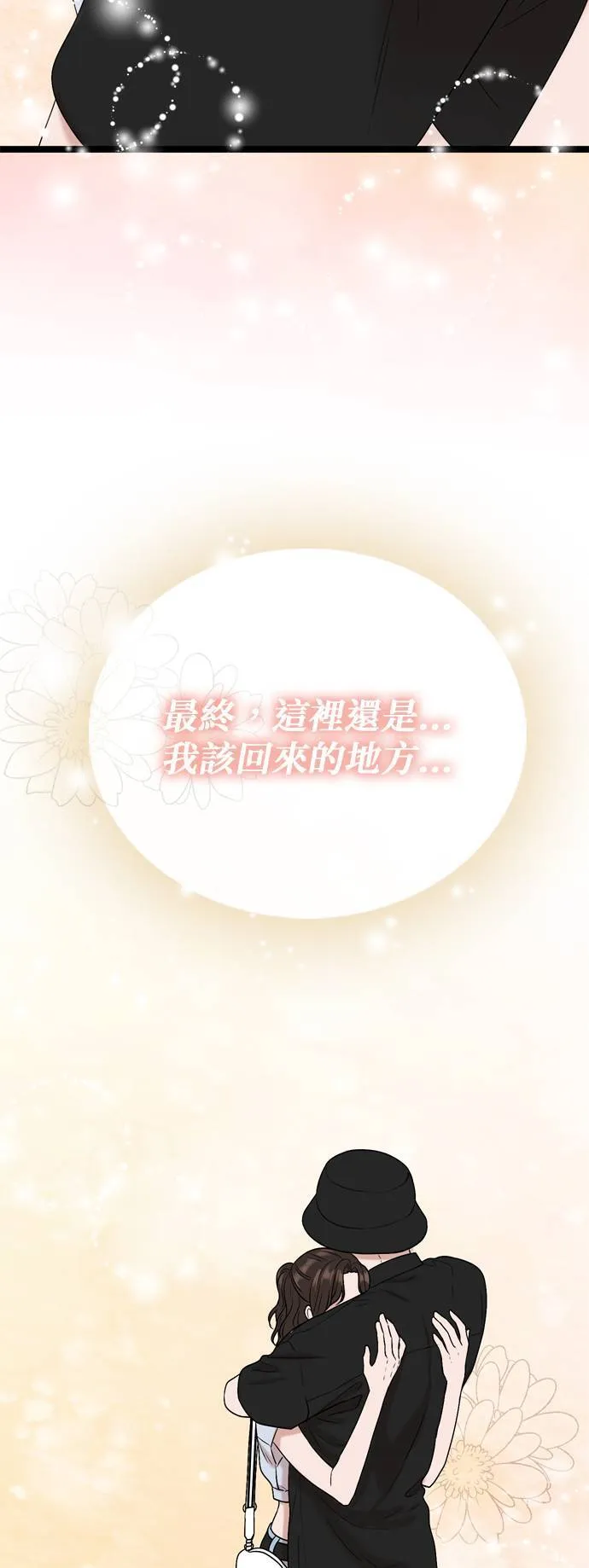 第95话 第39页
