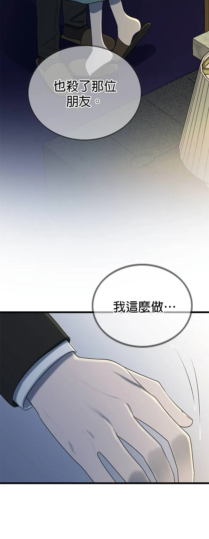 第100话 第35页