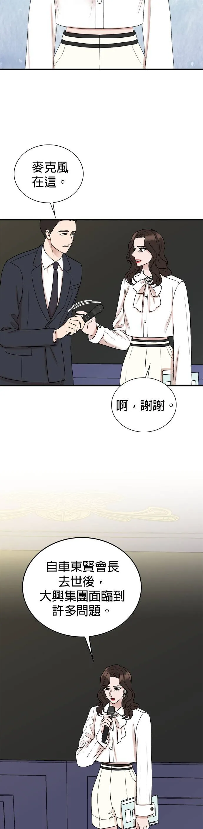 第101话 第2页