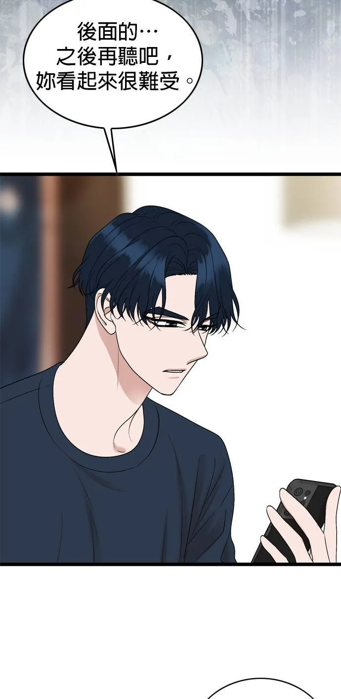 第115话 第7页