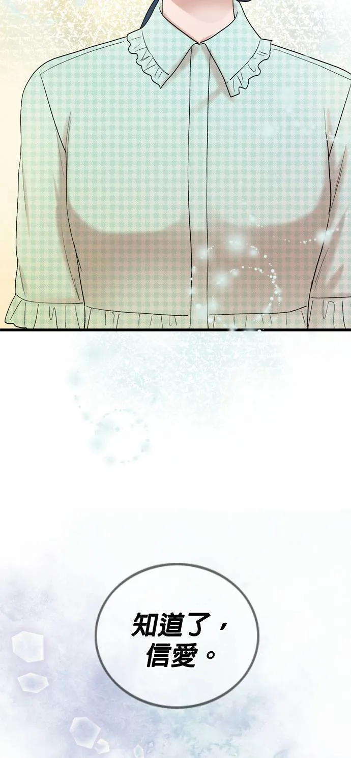 第116话 第69页