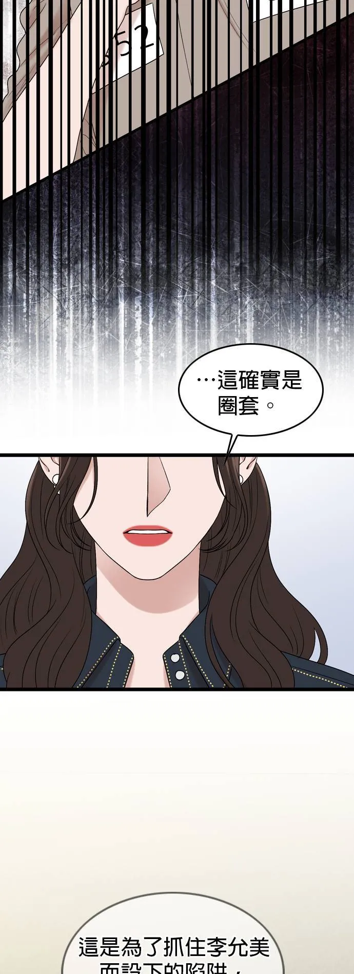 第119话 第5页