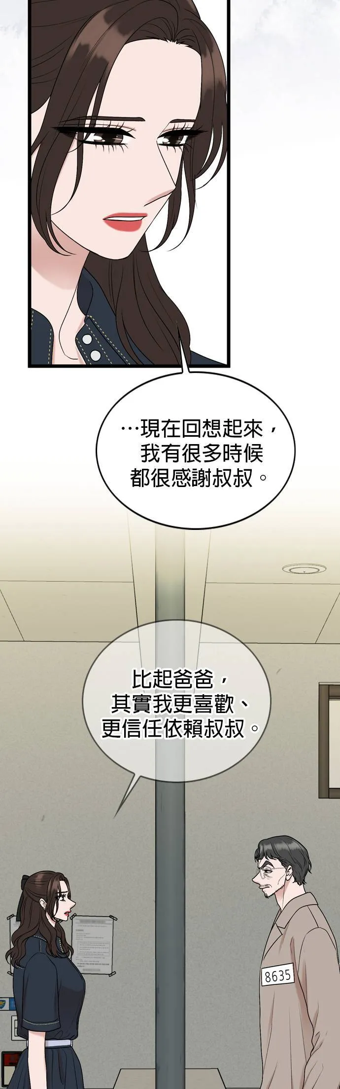 第119话 第11页