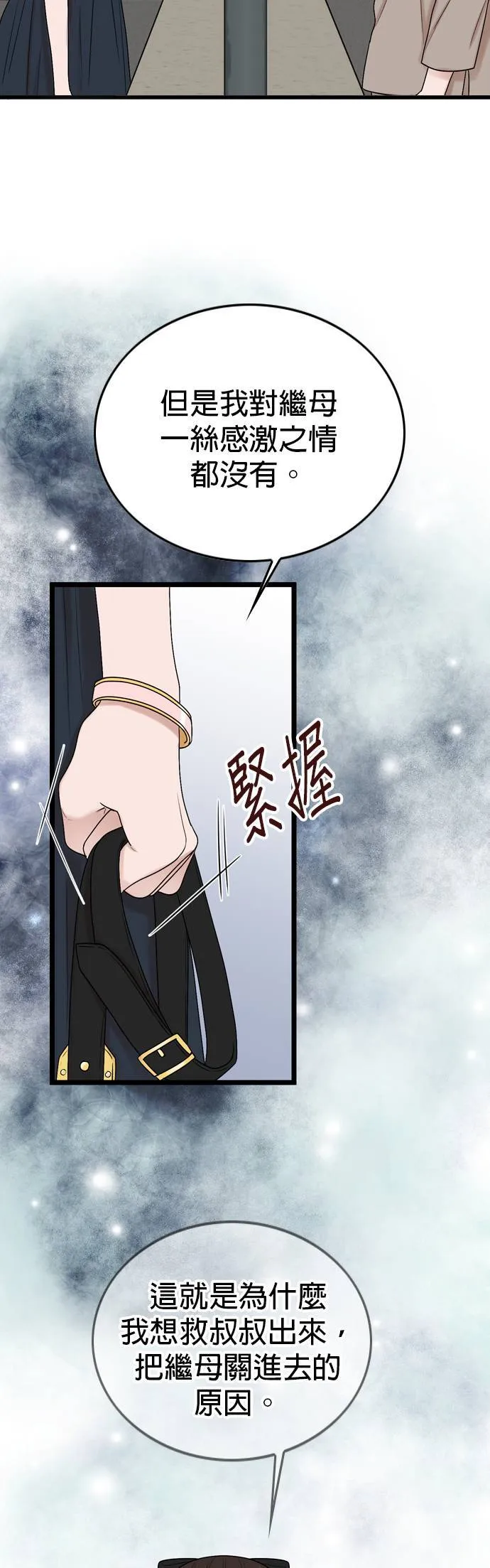 第119话 第12页
