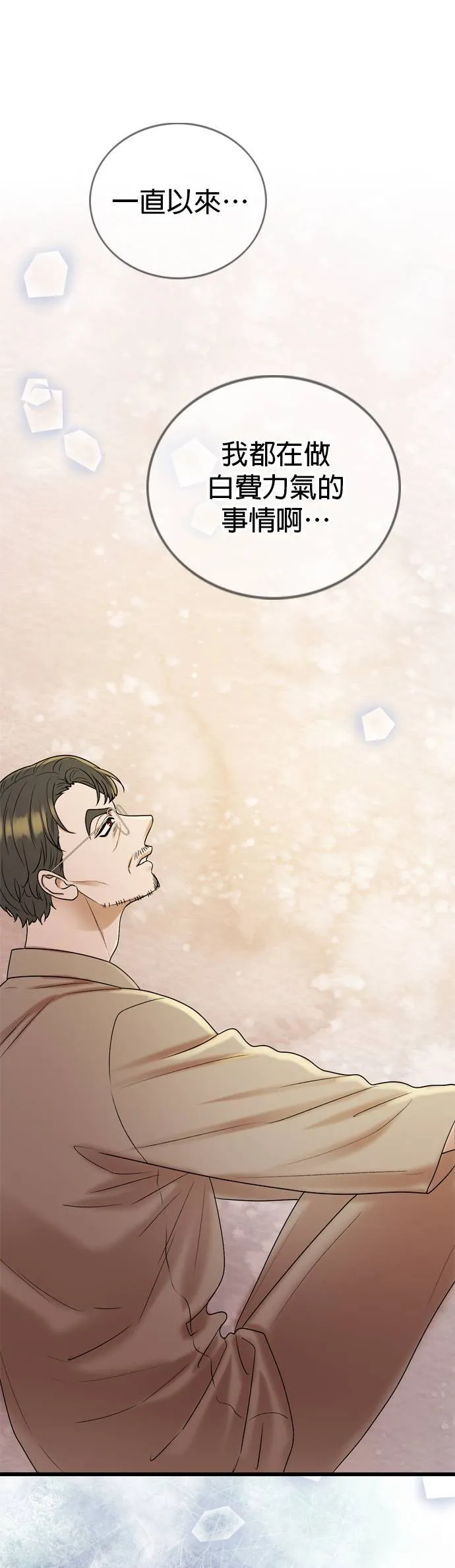 第119话 第22页