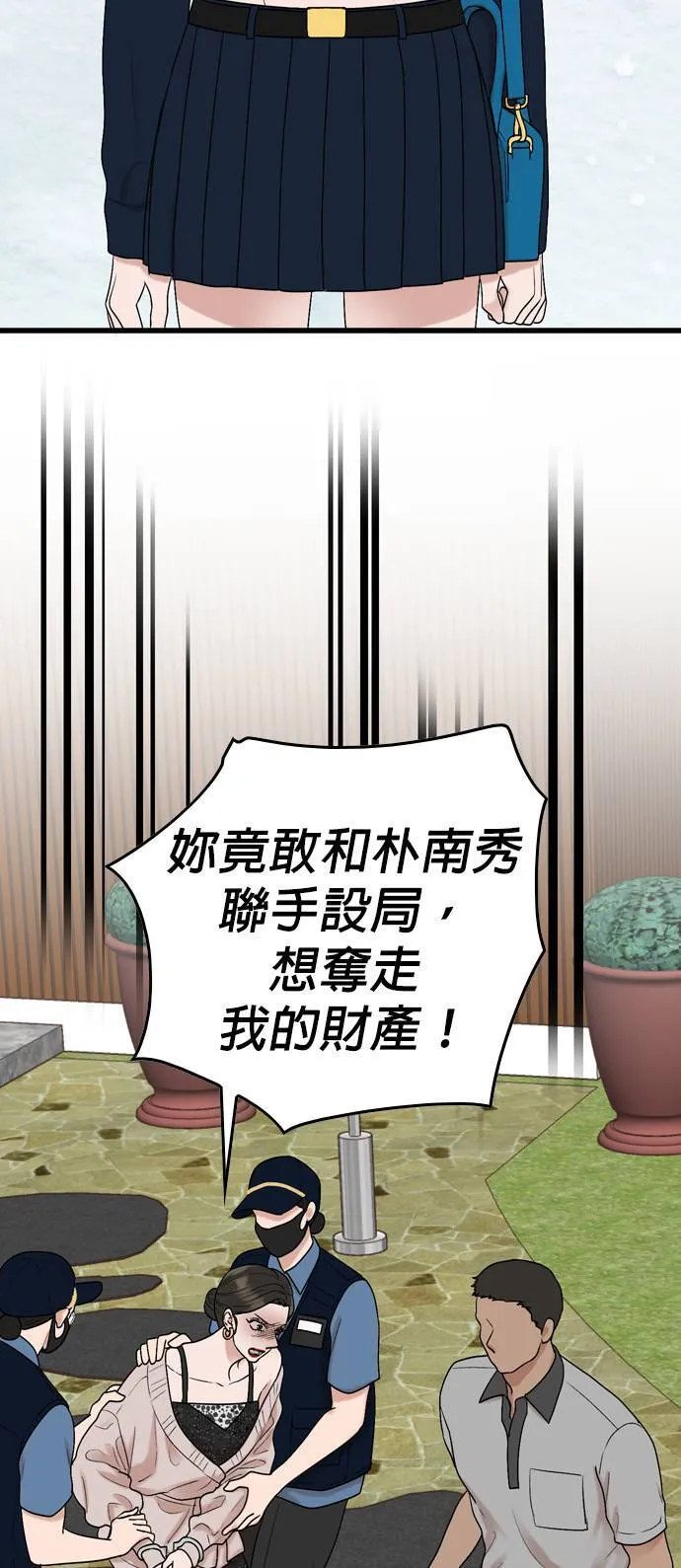 第119话 第34页