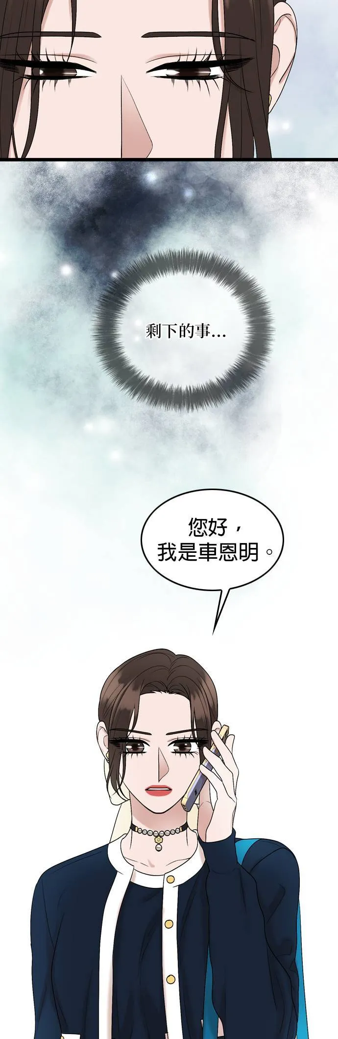 第119话 第56页