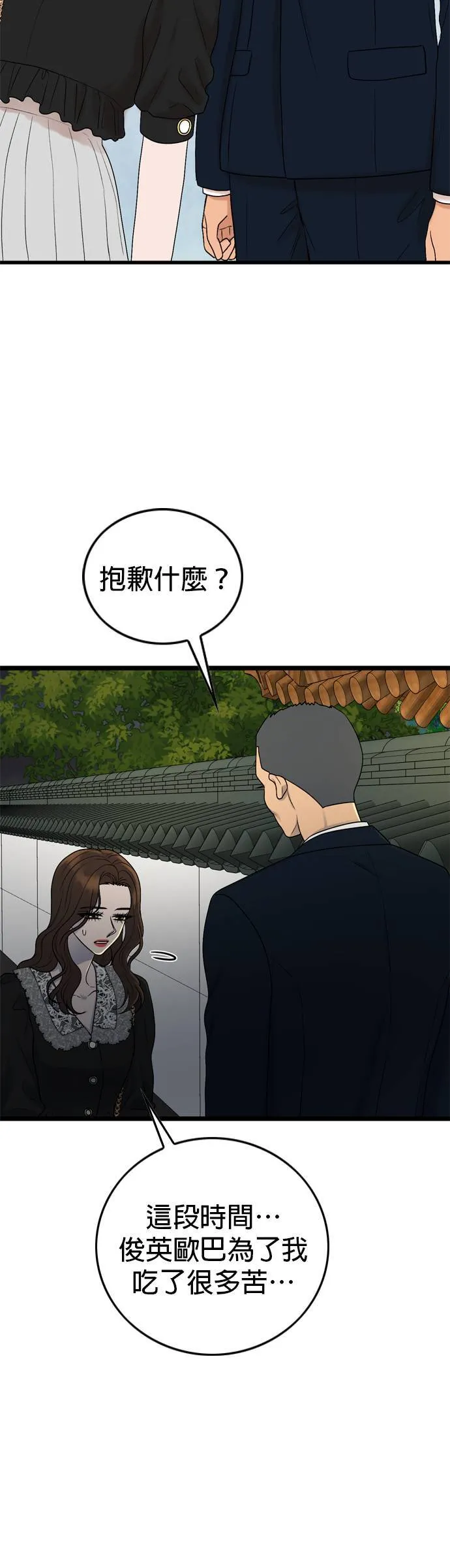 第122话 第10页