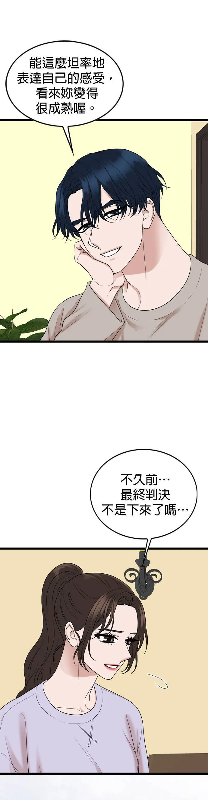 第131话 第26页