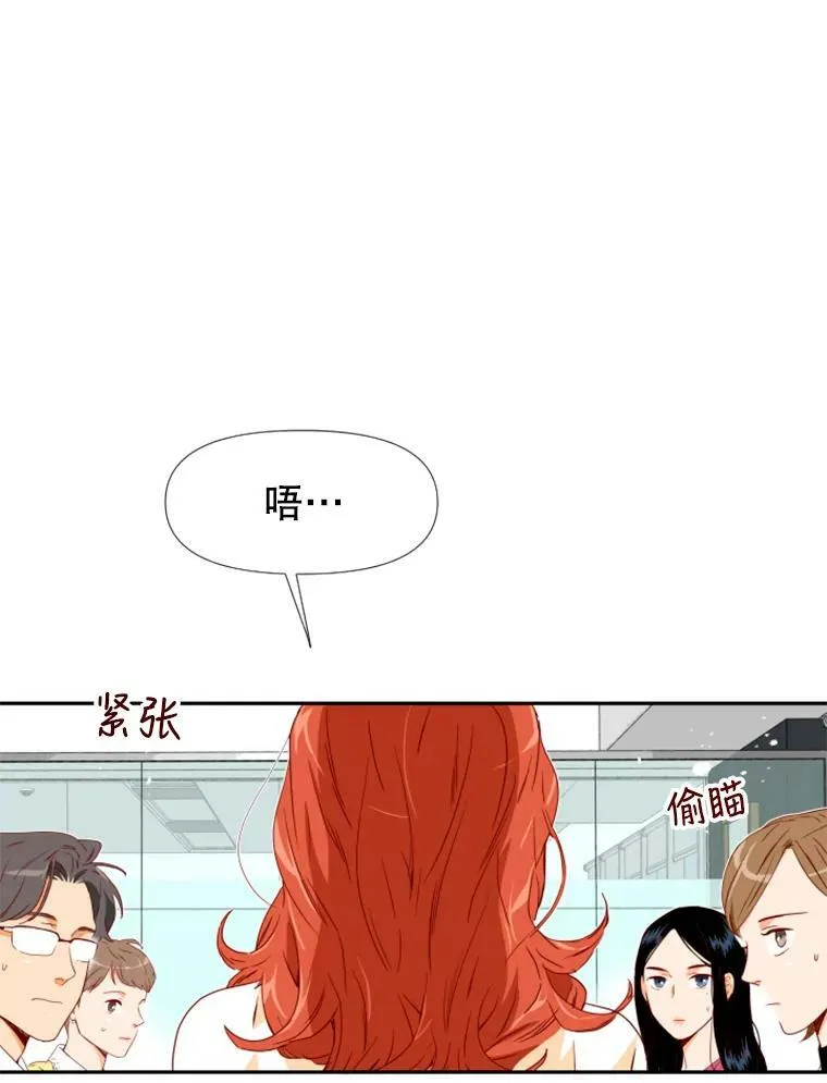 1.电梯里的意外 第6页