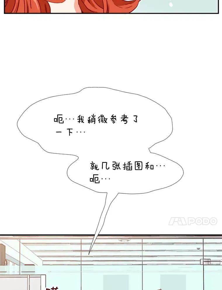 1.电梯里的意外 第10页
