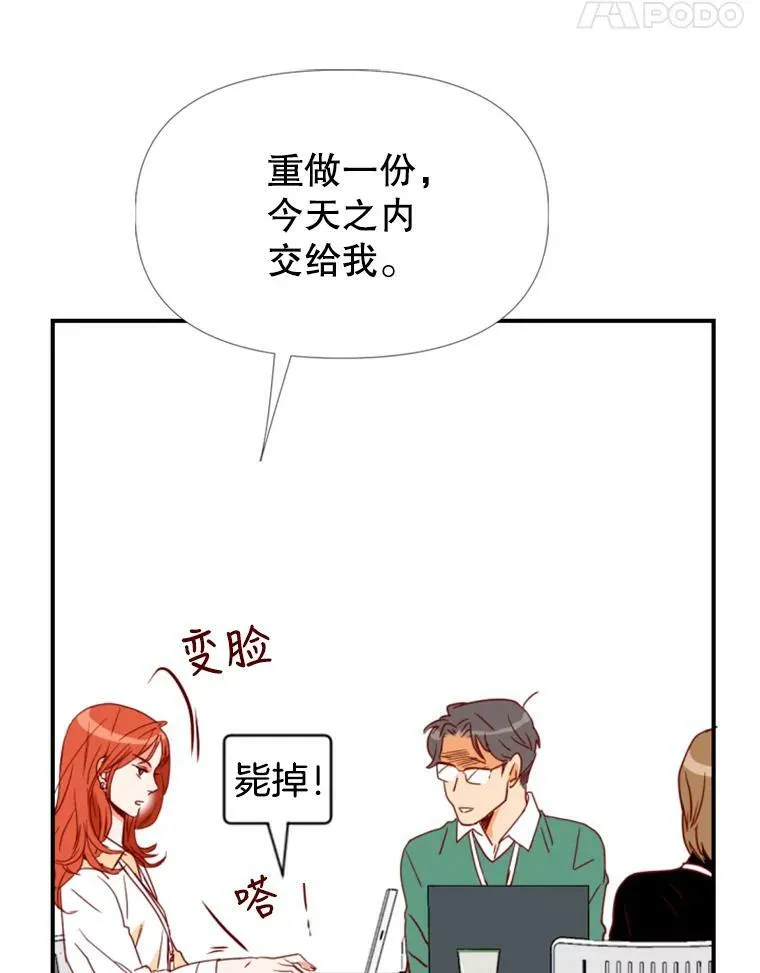 1.电梯里的意外 第14页