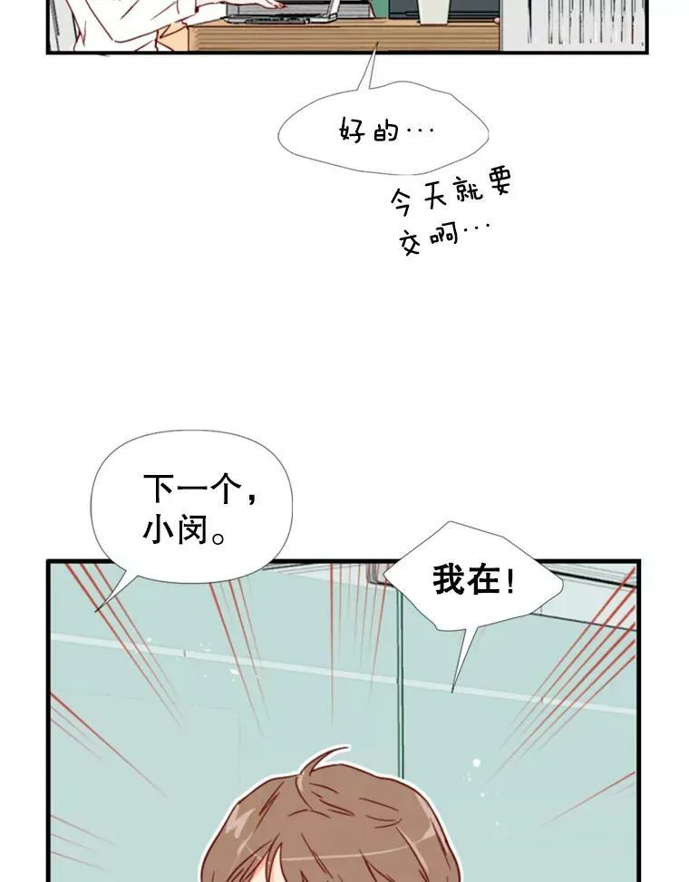 1.电梯里的意外 第15页