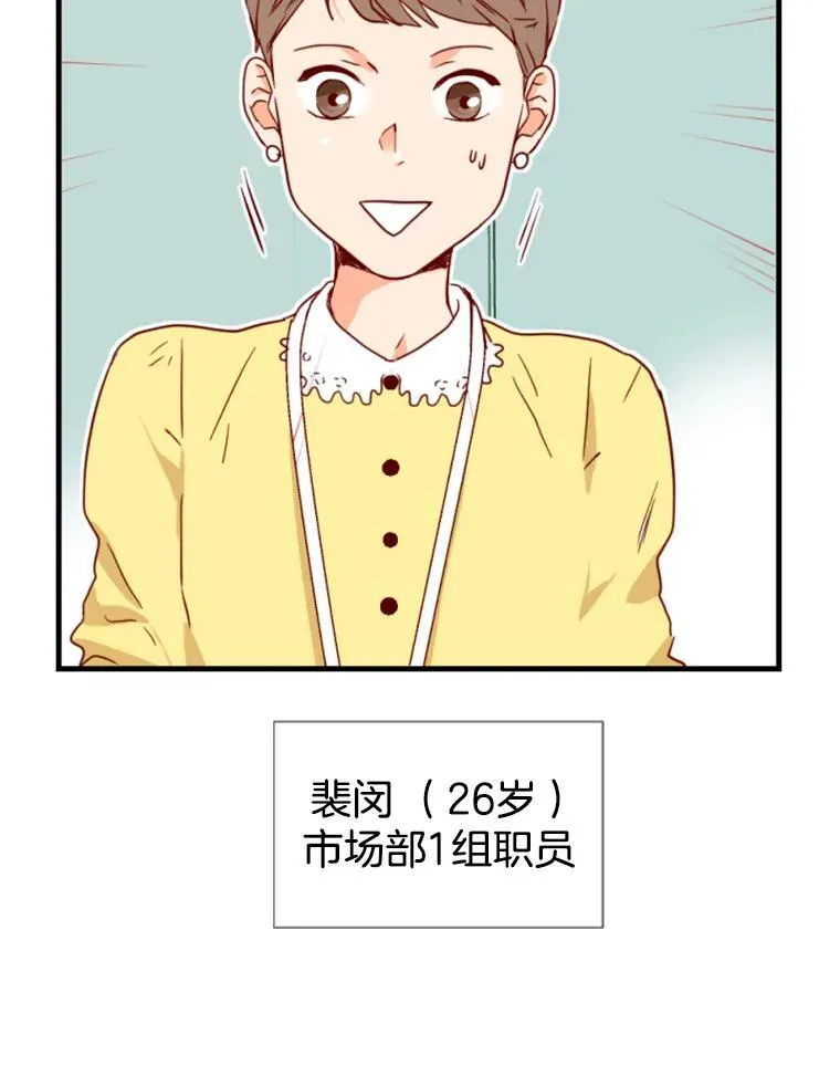 1.电梯里的意外 第16页