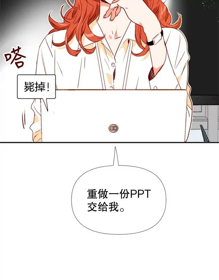 1.电梯里的意外 第18页