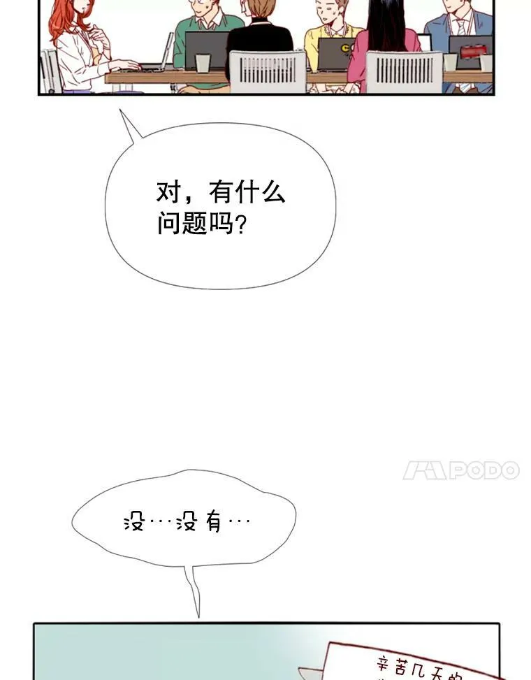 1.电梯里的意外 第20页