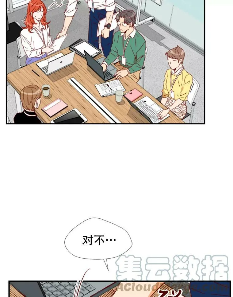 1.电梯里的意外 第29页