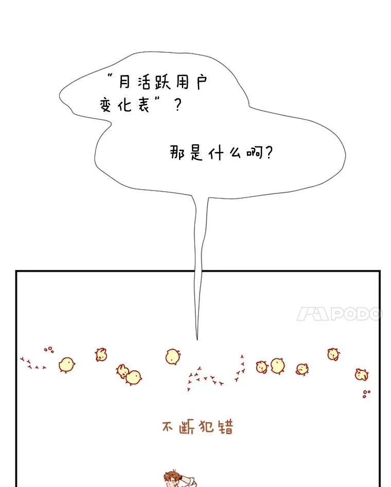 1.电梯里的意外 第50页
