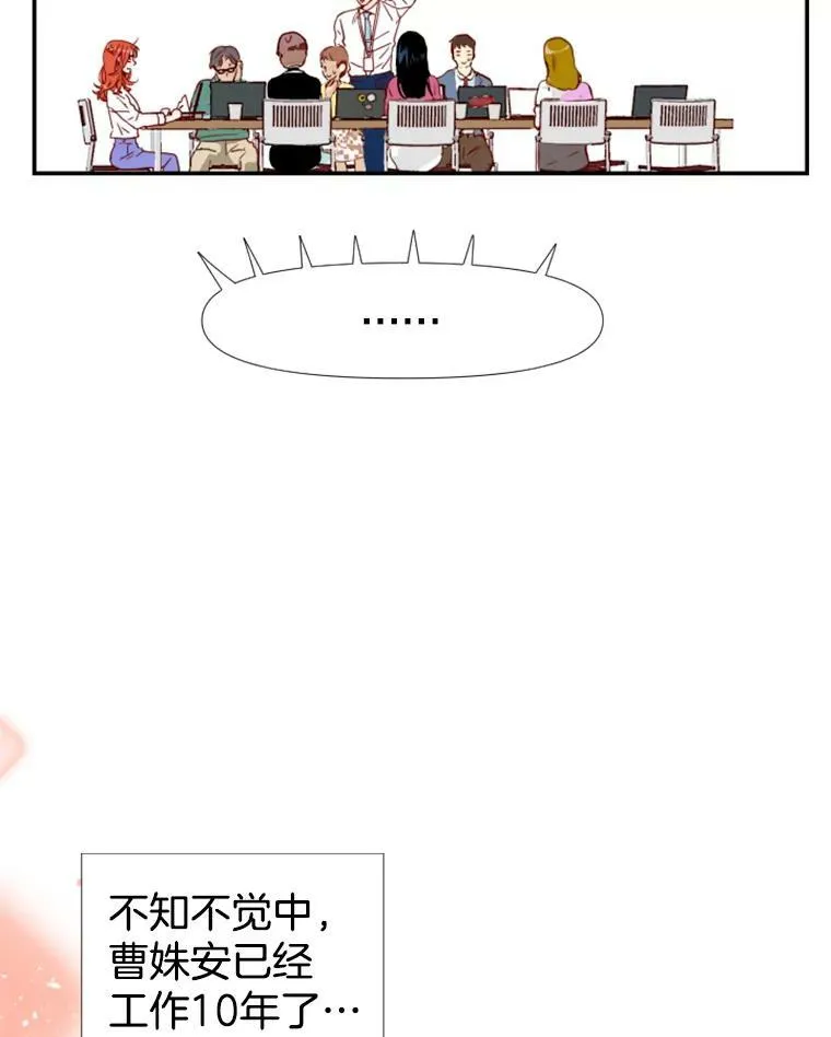 1.电梯里的意外 第51页