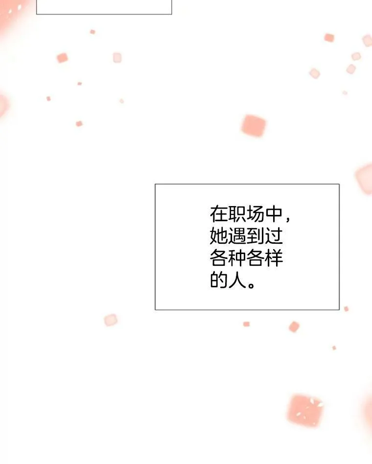 1.电梯里的意外 第52页