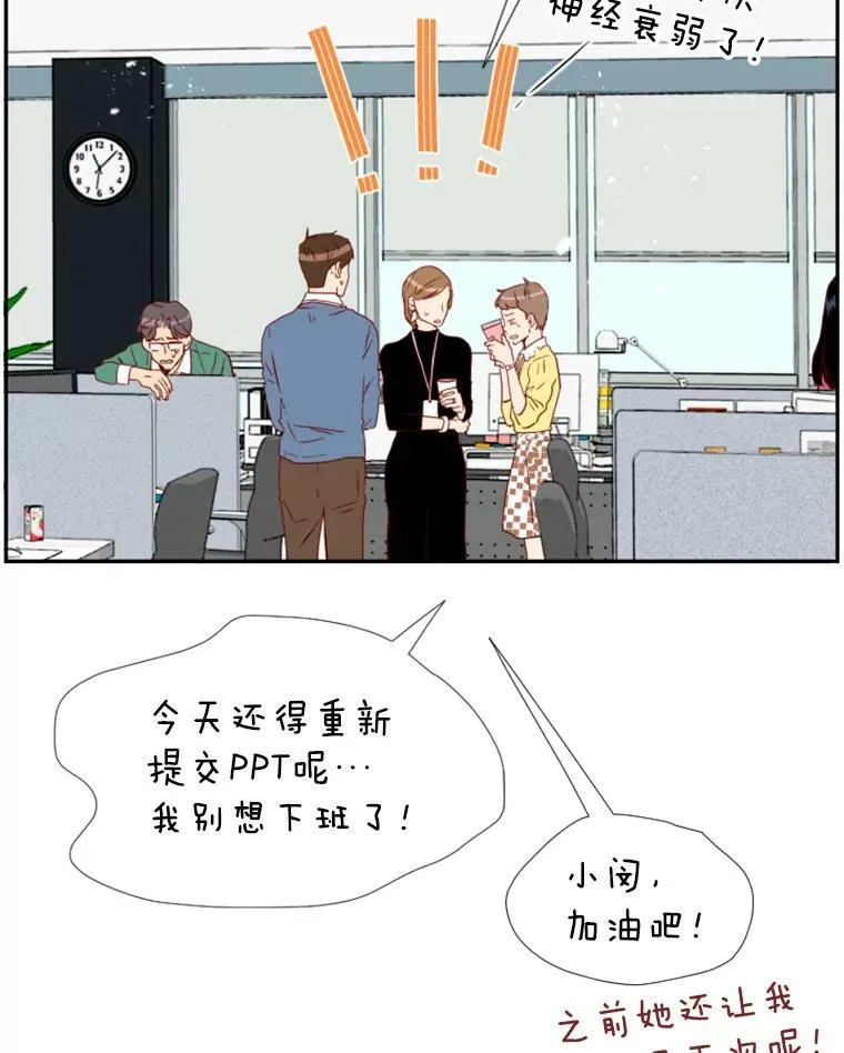 1.电梯里的意外 第56页