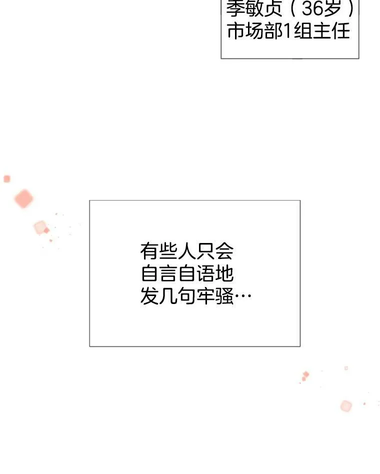 1.电梯里的意外 第59页