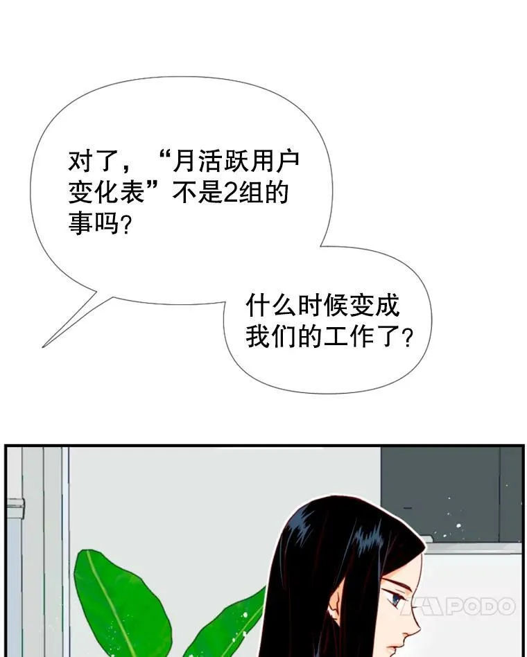 1.电梯里的意外 第60页