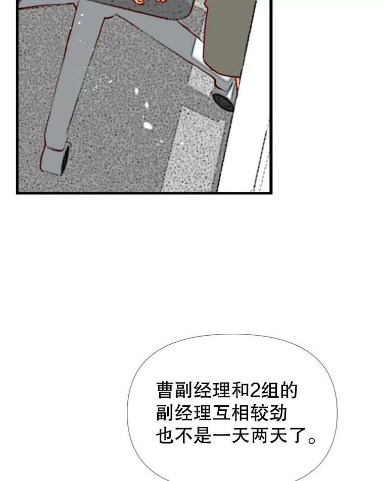 1.电梯里的意外 第63页