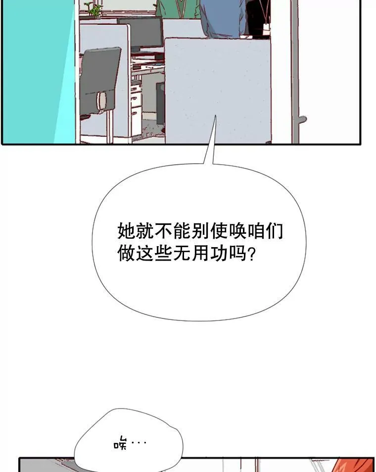 1.电梯里的意外 第66页