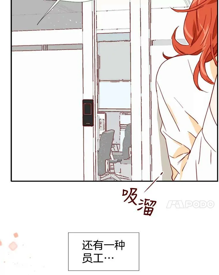 1.电梯里的意外 第67页