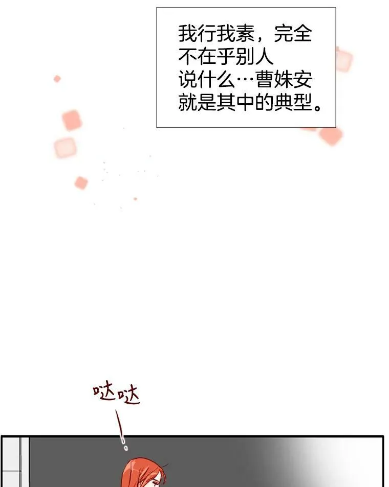 1.电梯里的意外 第70页