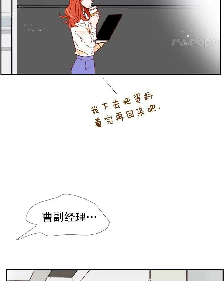1.电梯里的意外 第71页