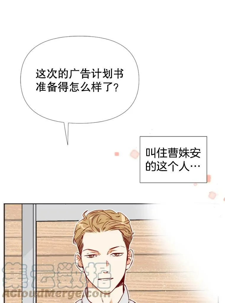 1.电梯里的意外 第73页