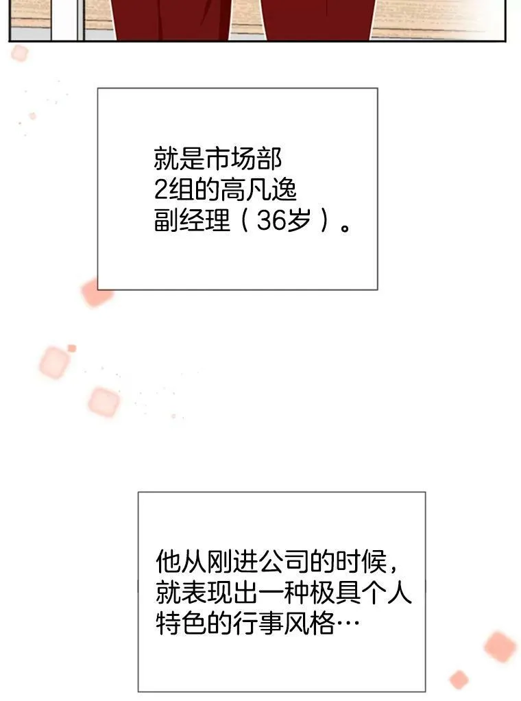 1.电梯里的意外 第75页