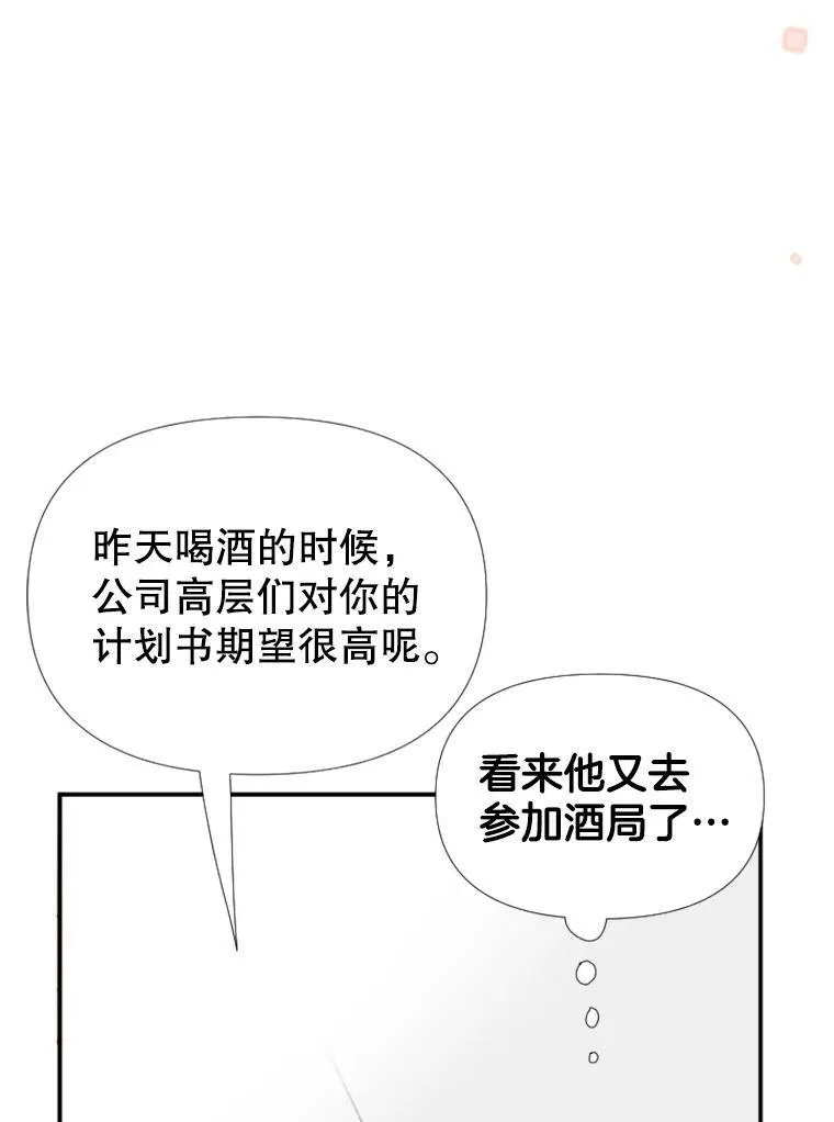 1.电梯里的意外 第76页