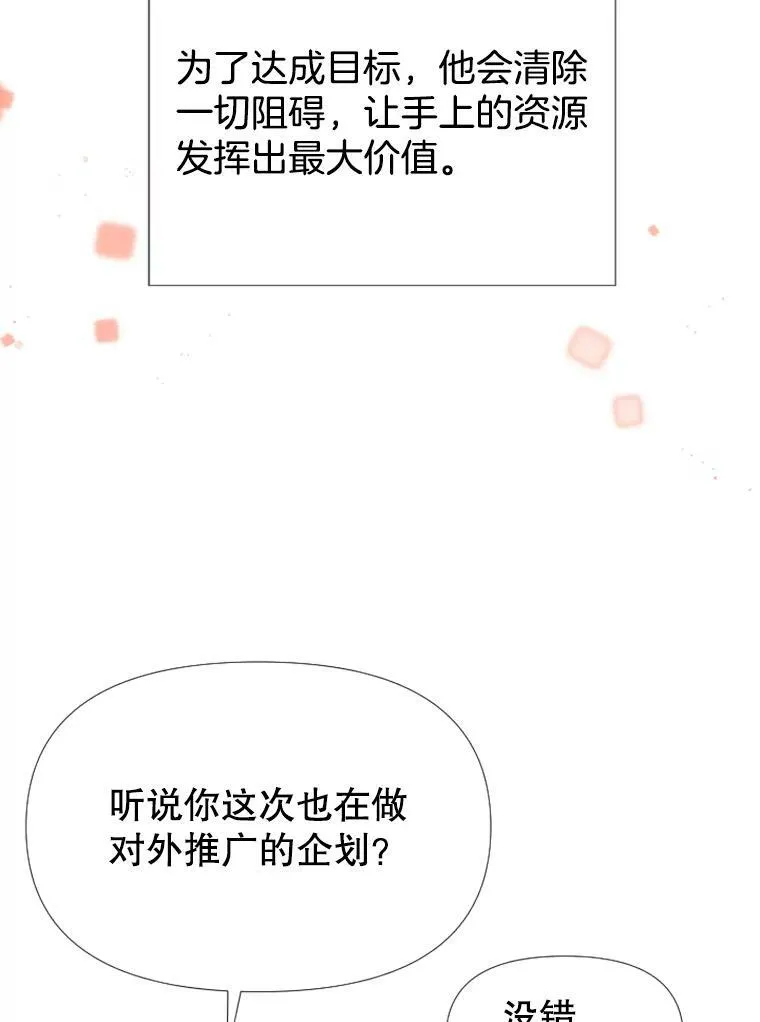 1.电梯里的意外 第78页