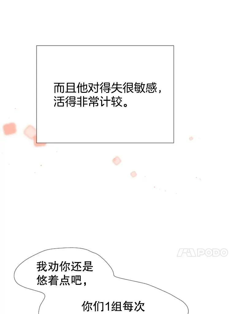 1.电梯里的意外 第80页