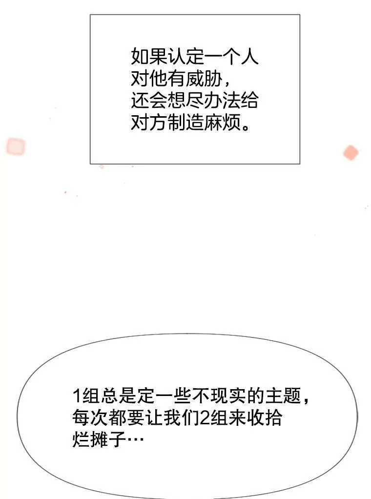 1.电梯里的意外 第82页