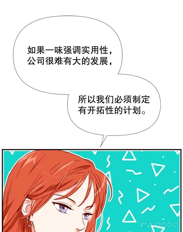 1.电梯里的意外 第84页