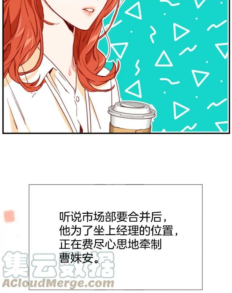 1.电梯里的意外 第85页