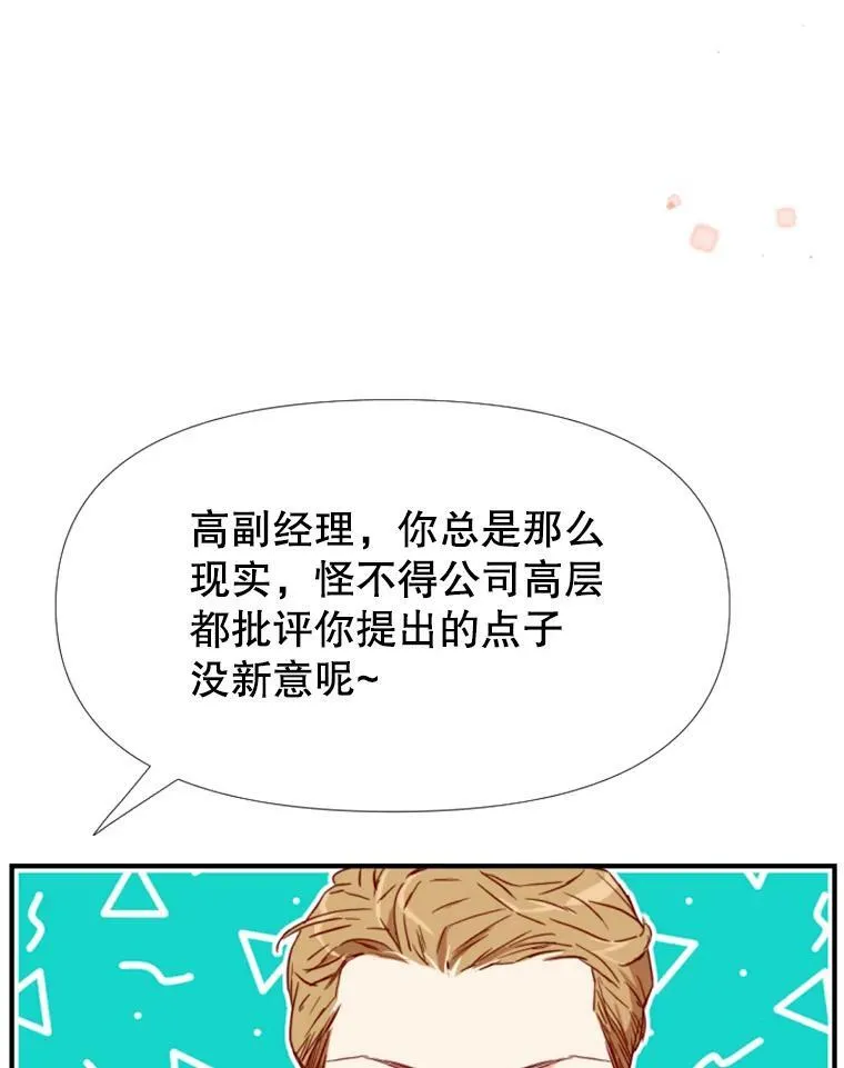 1.电梯里的意外 第86页