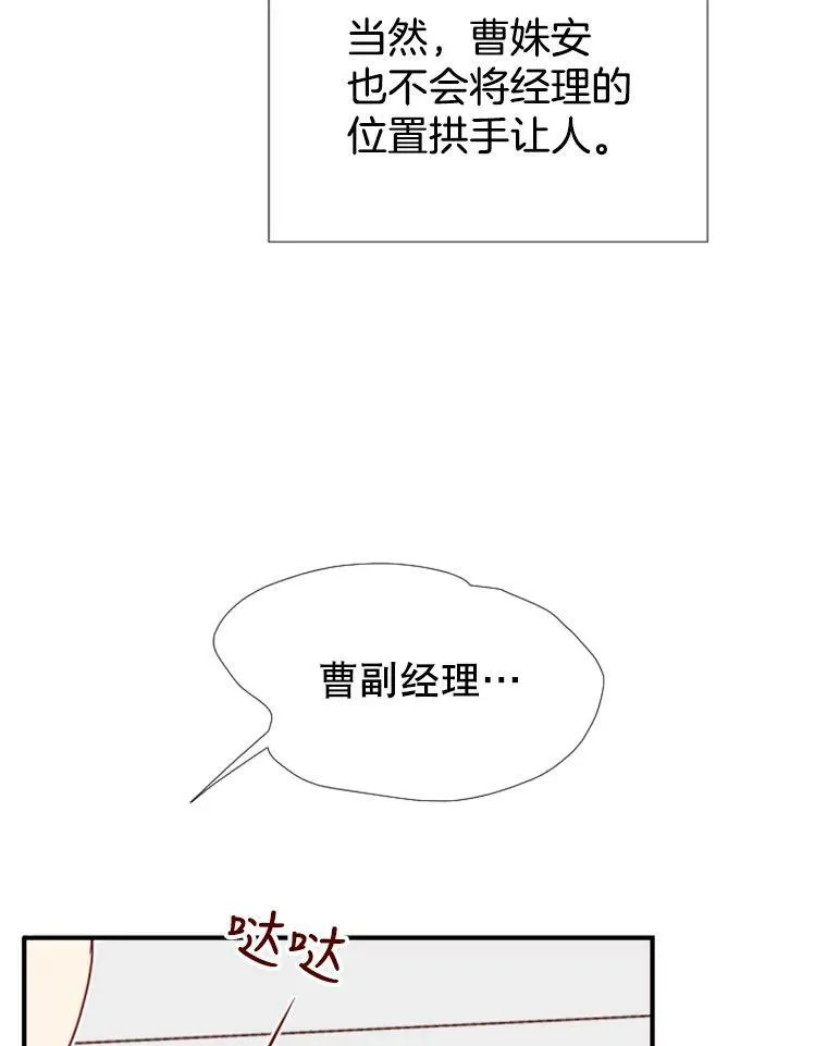 1.电梯里的意外 第88页