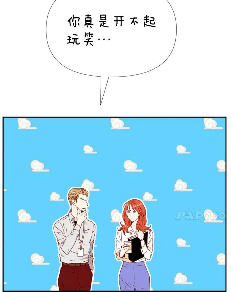 1.电梯里的意外 第90页