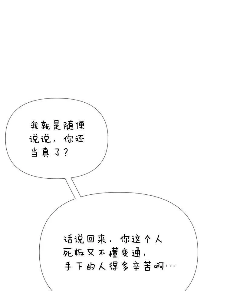 1.电梯里的意外 第91页